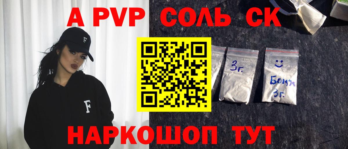 Alpha-PVP СК КРИС  Вход с VPN  А ПВП Crystall  Кимры 