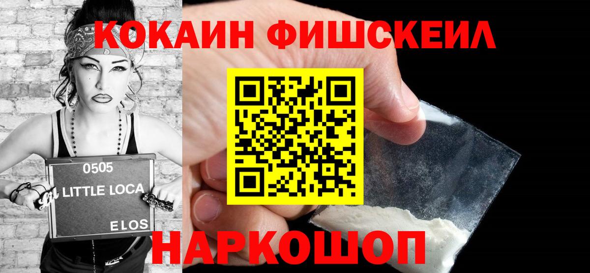 Кокаин Колумбийский  что такое   Вход с VPN  Кимры  COCAIN 98% 