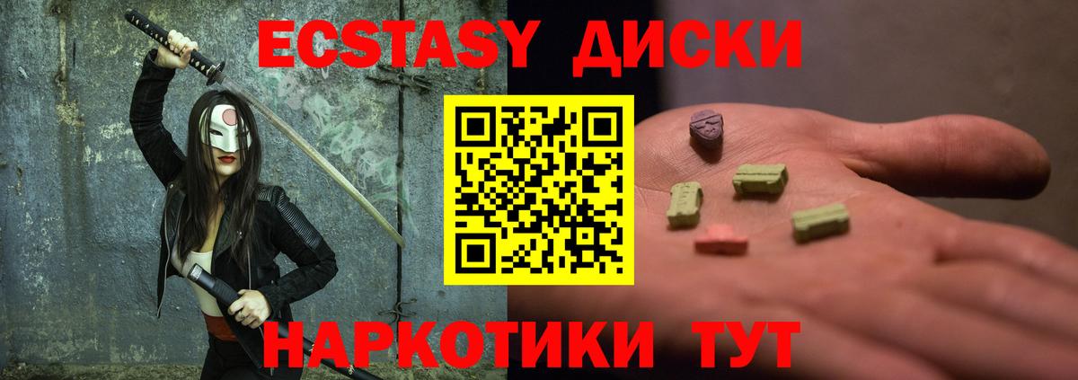 Ecstasy  Ecstasy XTC  Кимры  Вход с VPN  Экстази таблы 