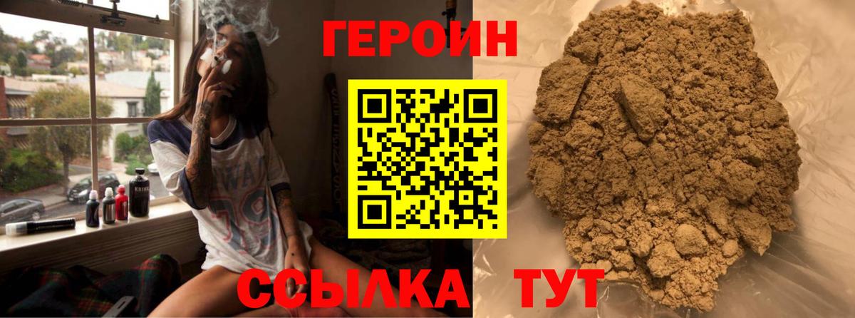 Героин герыч Кимры