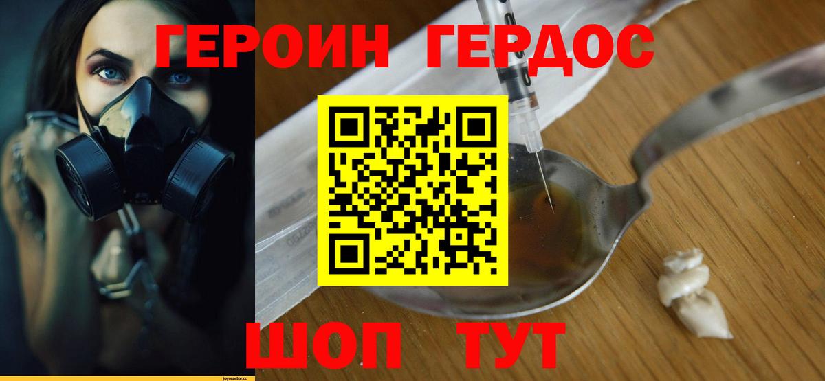 Кимры  Героин  Вход с VPN  Героин Heroin 