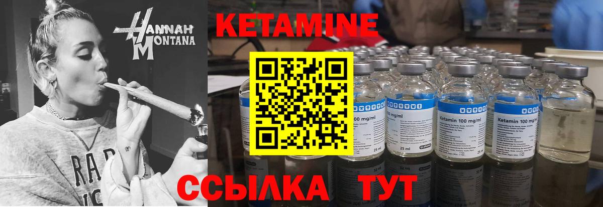 КЕТАМИН ketamine  Вход с VPN  Кимры 