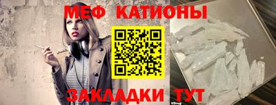 мяу мяу кристалл Беслан