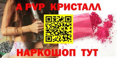 мяу мяу кристалл Беслан