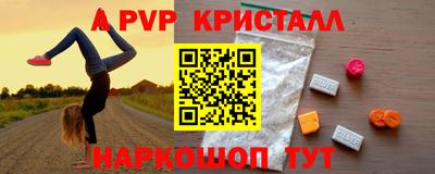 мяу мяу кристалл Беслан