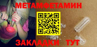 мяу мяу кристалл Беслан