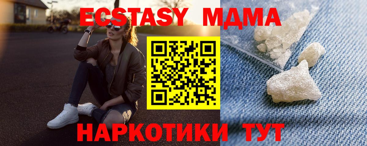 МДМА VHQ Кимры