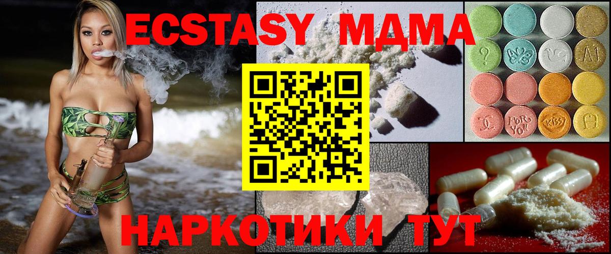 МДМА Molly  Вход с VPN  Кимры 