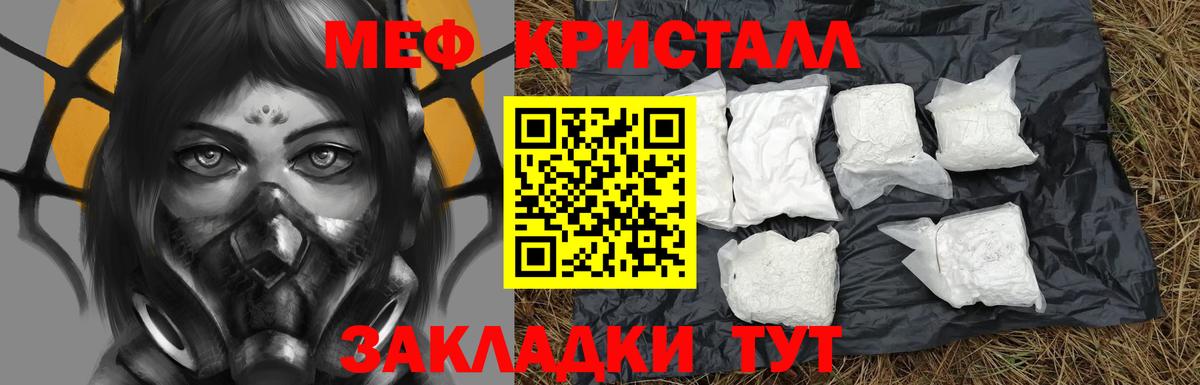 Мефедрон кристаллы  Меф  Кимры  Меф  Вход с VPN  МЯУ-МЯУ 4 MMC 