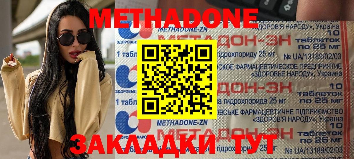МЕТАДОН VHQ  нарко площадка наркотические препараты  Кимры  Метадон белоснежный  Вход с VPN 