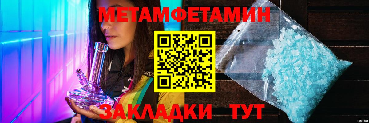 Кимры  Метамфетамин мет  Вход с VPN 
