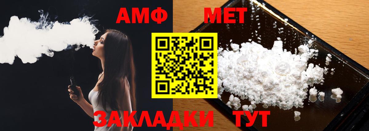 Метамфетамин пудра Кимры