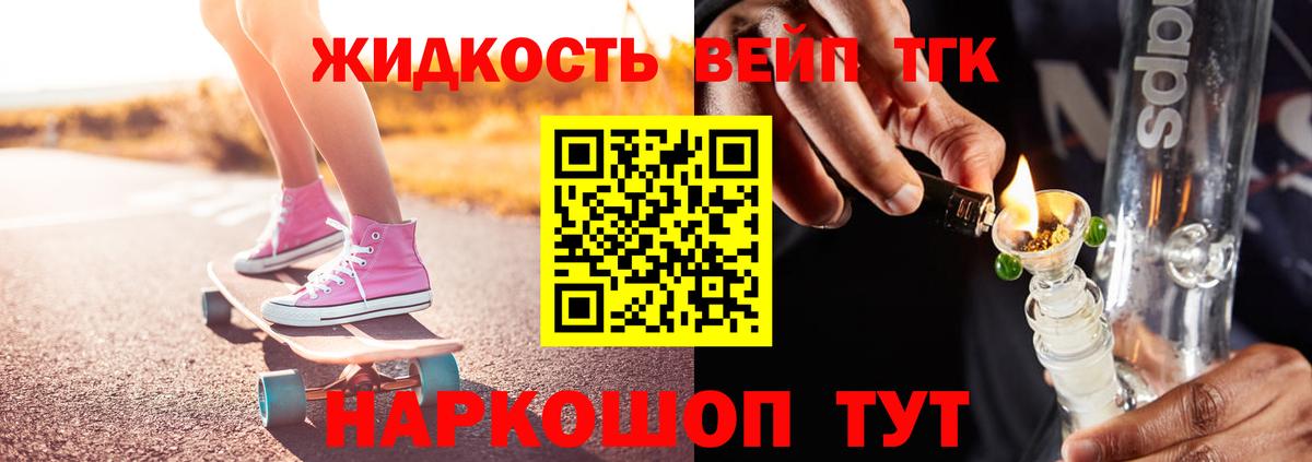 хочу наркоту  Вход с VPN  Кимры  ТГК гашишное масло  Дистиллят ТГК THC oil 